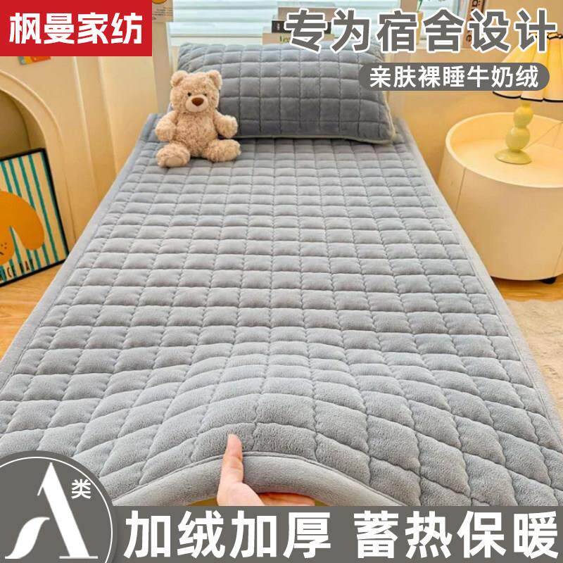 加厚牛奶绒床垫软垫家用卧室垫子学生宿舍单人床褥垫冬天加绒褥子
