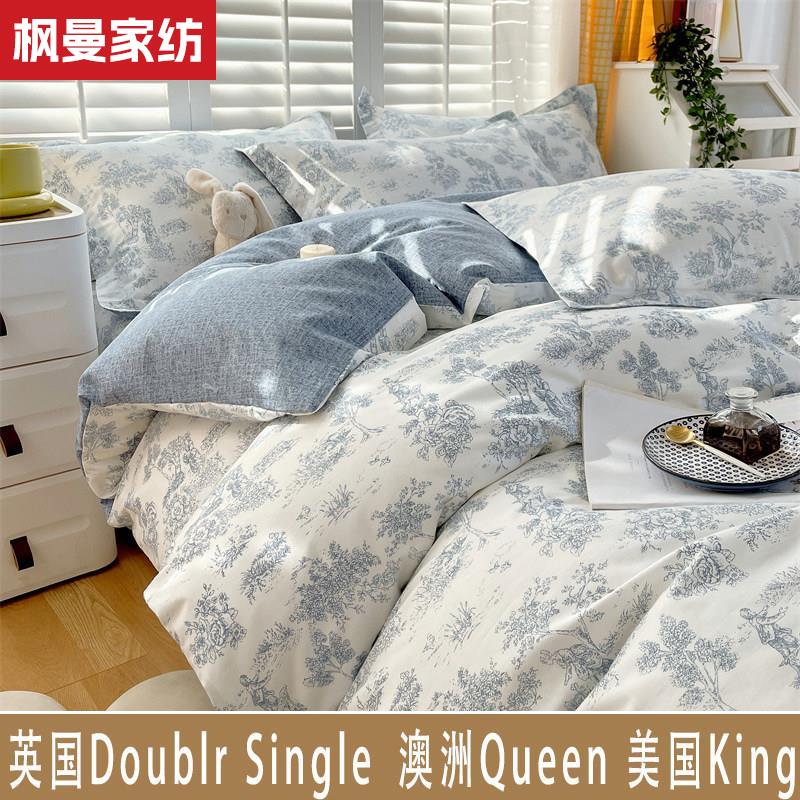 定制澳洲四件套纯棉doubl