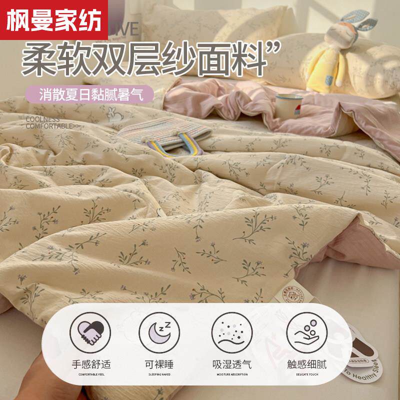 2026新款双层纱毛毯被子夏季空调被宿舍单人夏凉被沙发午睡盖毯子