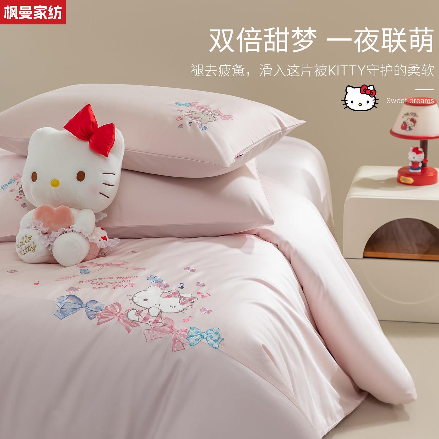 100PRO粉色全棉床上四件