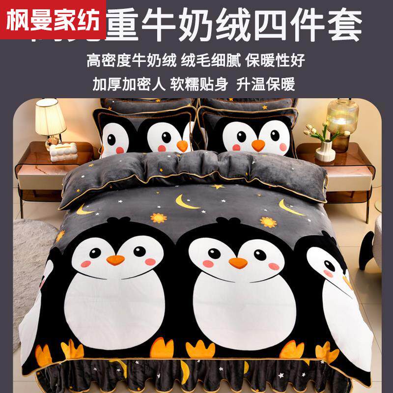 卡通加绒加厚牛奶绒被套冬季法兰绒被罩人1.8米150x200x230