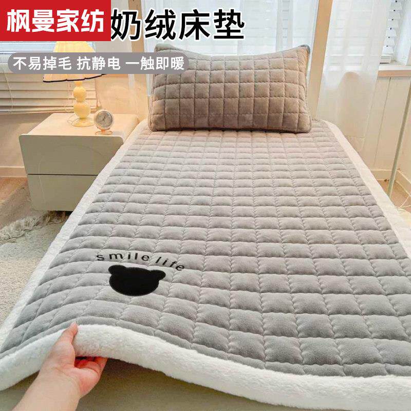 牛奶绒床垫宿舍学生单人软垫褥子床褥垫加厚保暖单人冬季垫子垫被