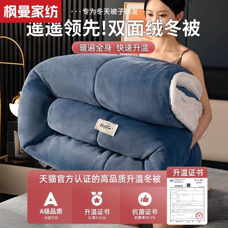 羊羔绒被子2025新款冬季棉被被芯冬天单人宿舍秋冬被加厚保暖10斤,床上用品,化纤被,淘宝优惠券,粉丝福利购,淘宝优惠卷