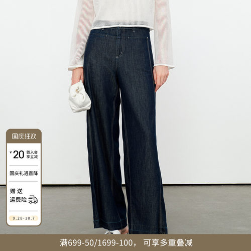 婉甸2026夏季新品经典原色阔腿裤牛仔裤1252X01RS1