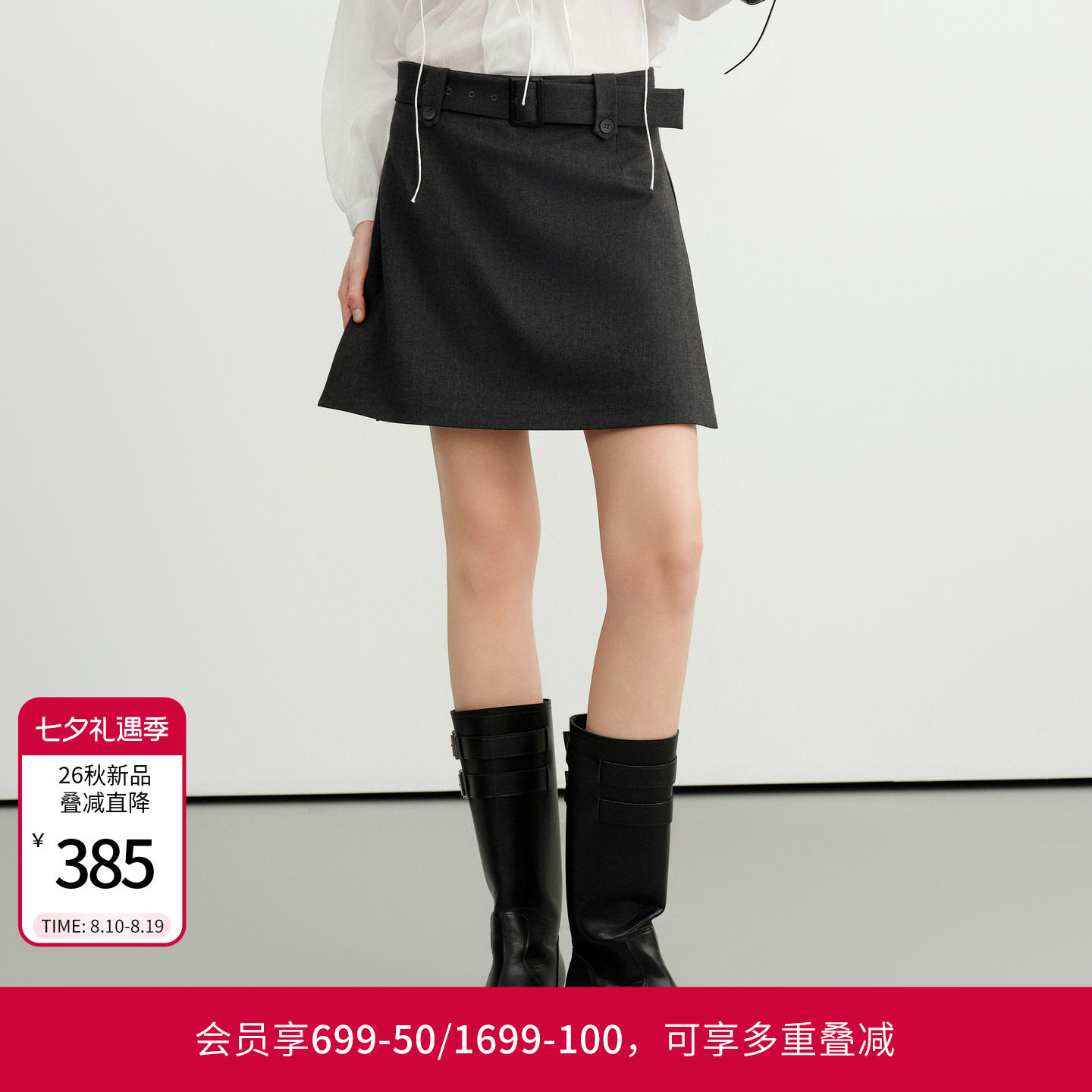 婉甸2026秋极简风陨石灰高腰A版短裙绵羊毛气质百搭1253K05SX2