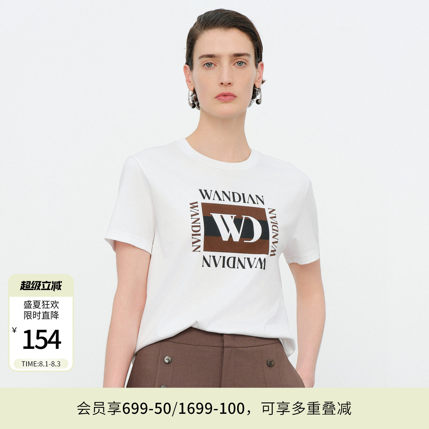 婉甸2026夏季新品白色咖色图案短袖T恤女百搭休闲通勤1252T05SX2 - 实物图
