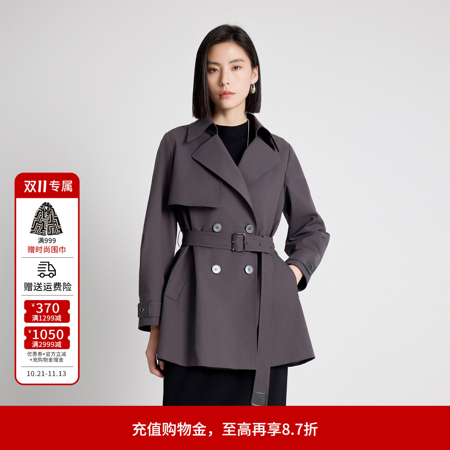 婉甸秋岩石灰带腰带中长款通勤风衣女外套1243B04DM4