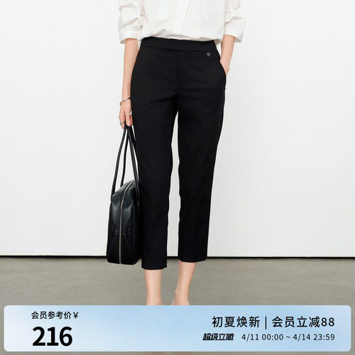 黑色/玉白色铅笔裤