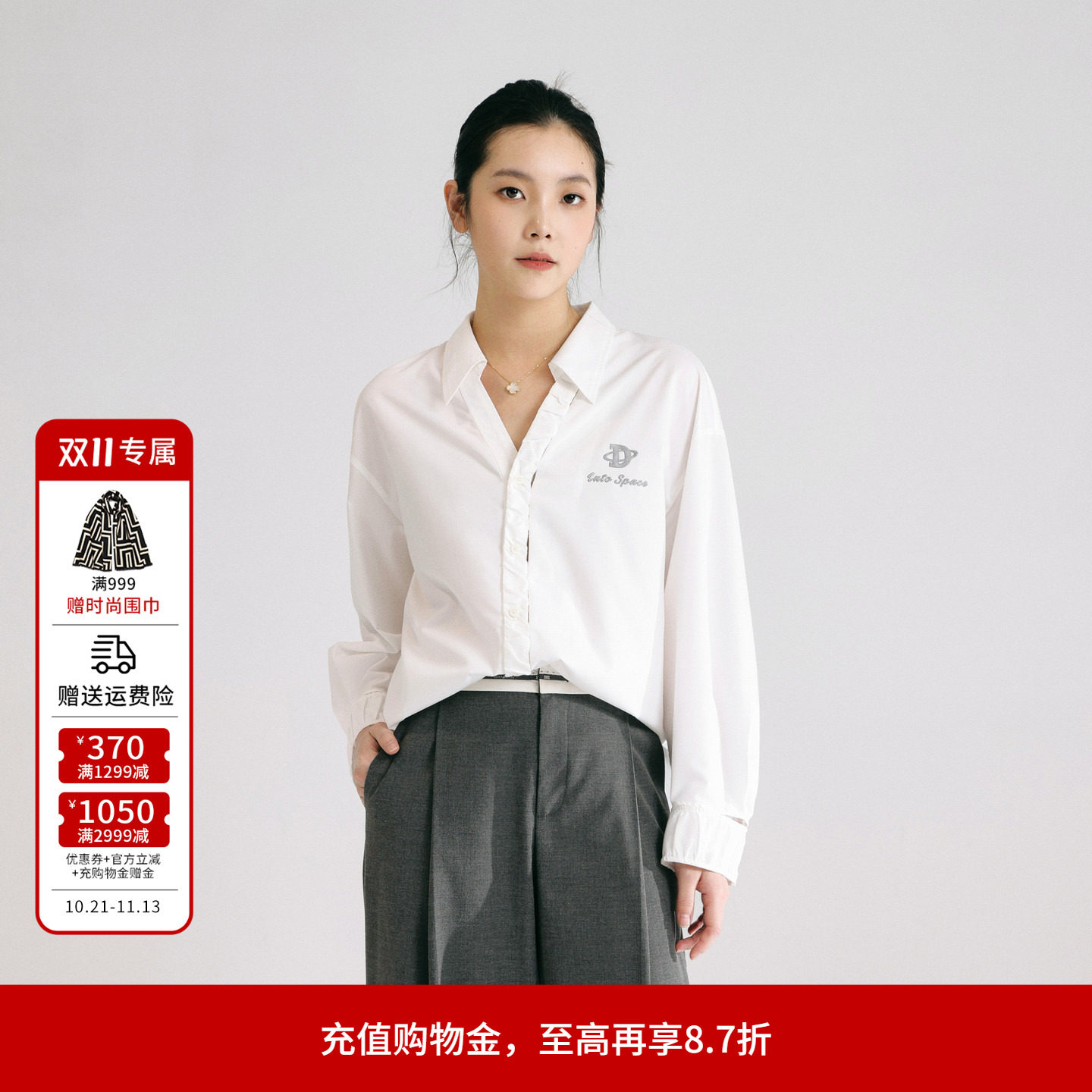 婉甸秋季月光白显瘦减龄优雅上衣长袖衬衫1243S10DM3YX