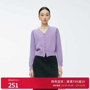 显瘦毛织开衫 婉甸2025年冬季 优雅修身 睫毛v领长袖 1244W35GS1 新品