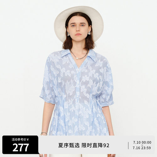 天清蓝条纹剪花衬衫
