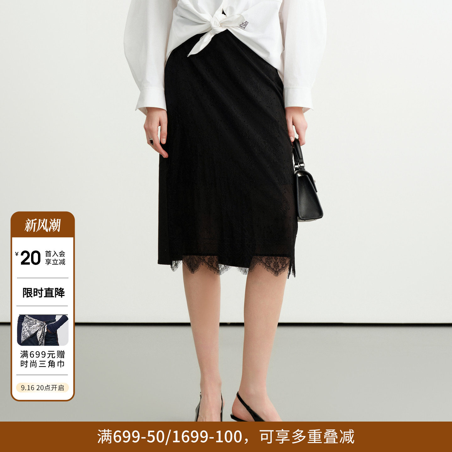 婉甸2026秋黑色蕾丝拼接层次透气感半身裙优雅气质风1253K04DS1