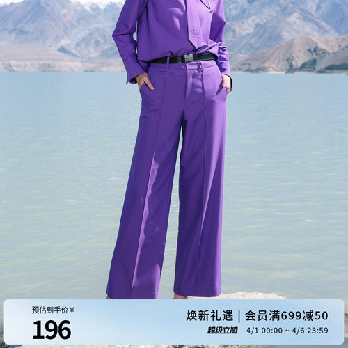 婉甸罗兰紫休闲阔腿裤