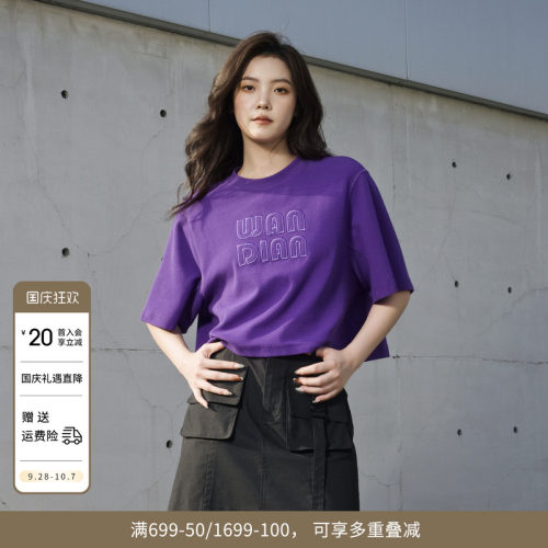 婉甸夏季帝国紫短袖T恤圆领绣花五分袖1242T28SX1