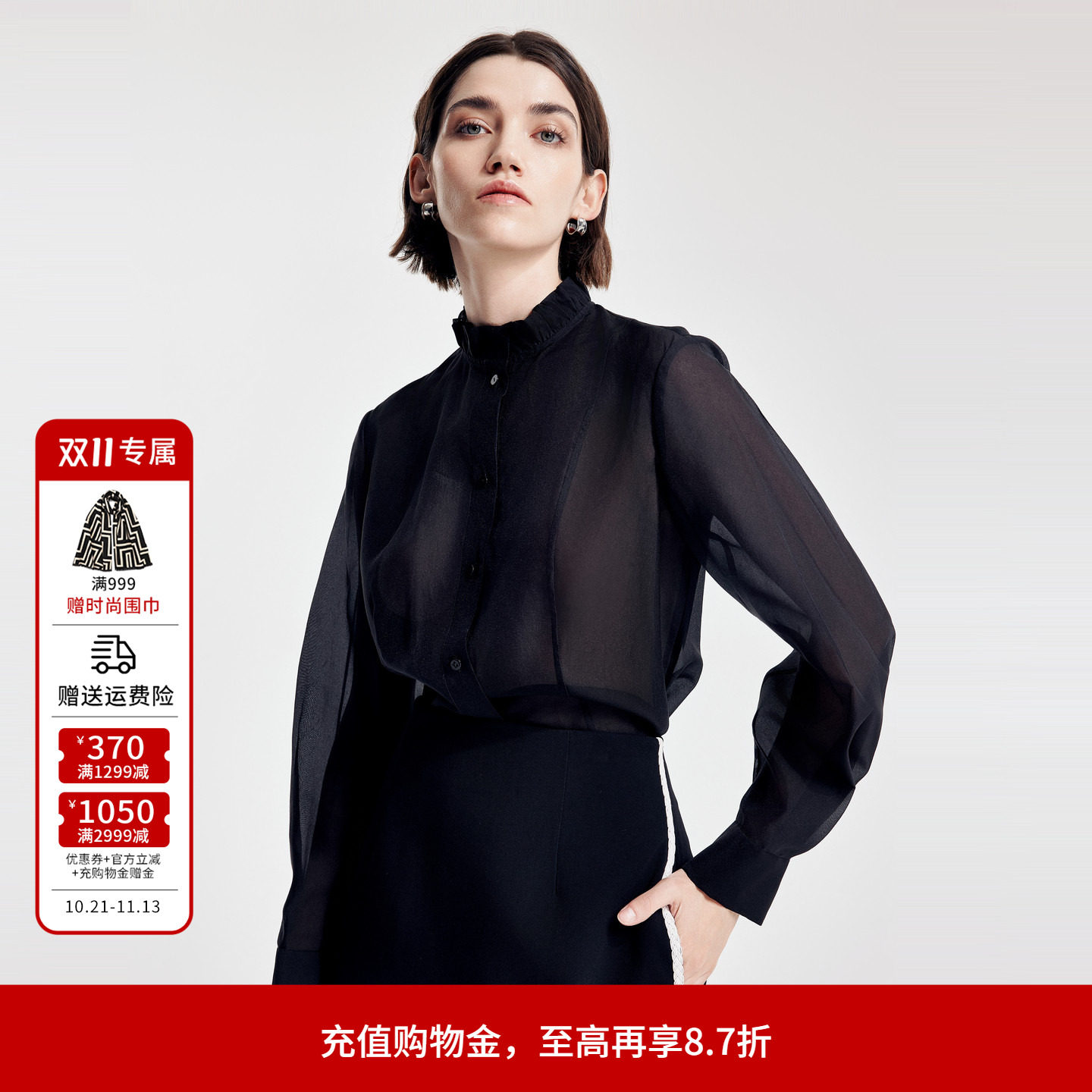 婉甸2026春季新品黑色木耳边领衬衫H型中国风刺绣外套1251S01YJ1