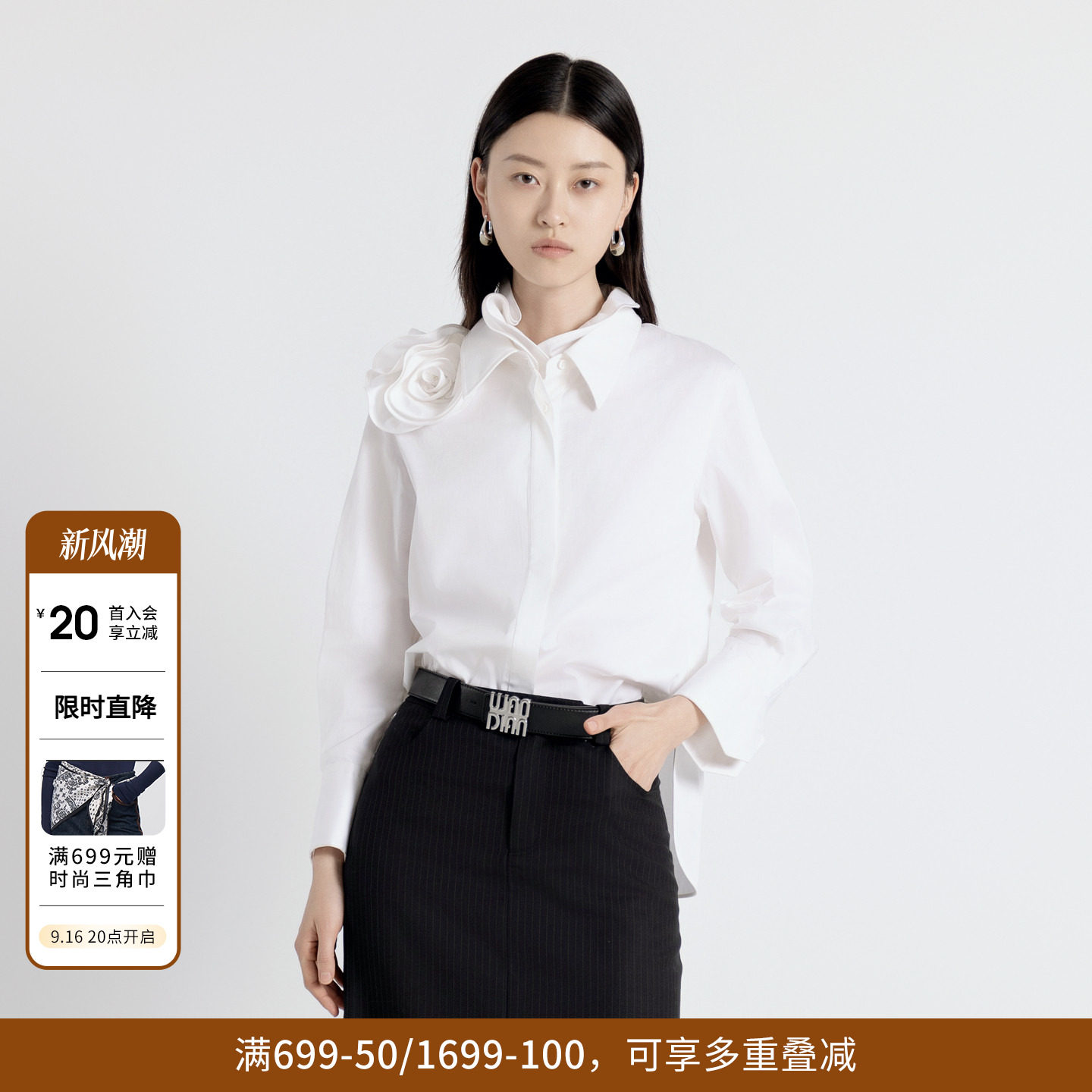 婉甸秋季经典白立体立领绣花长袖衬衫上衣1243S02DZ1