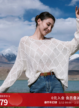婉甸2026春新品白色镂空毛织套头衫H型长袖网眼上衣1251W30RX3YX
