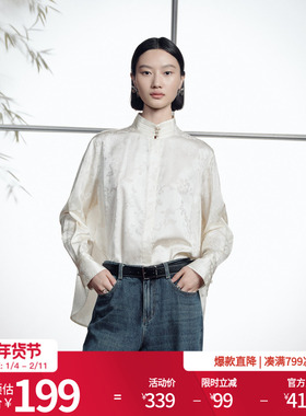 婉甸2025年冬季新品珍珠白提花中式衬衫新中式国风上衣1244S03JN1