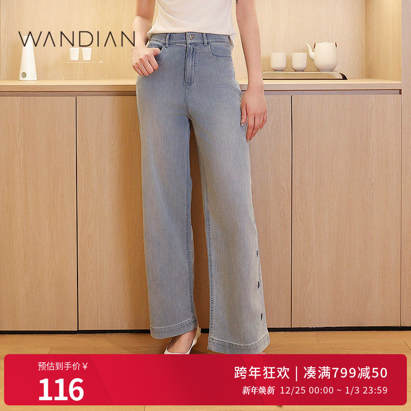 婉甸雾灰蓝丹宁牛仔阔腿裤夏季新品女装甜美合体长裤1232X04DJ4YX