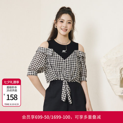 黑白格纹假两件上衣