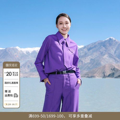 罗兰紫长袖衬衫