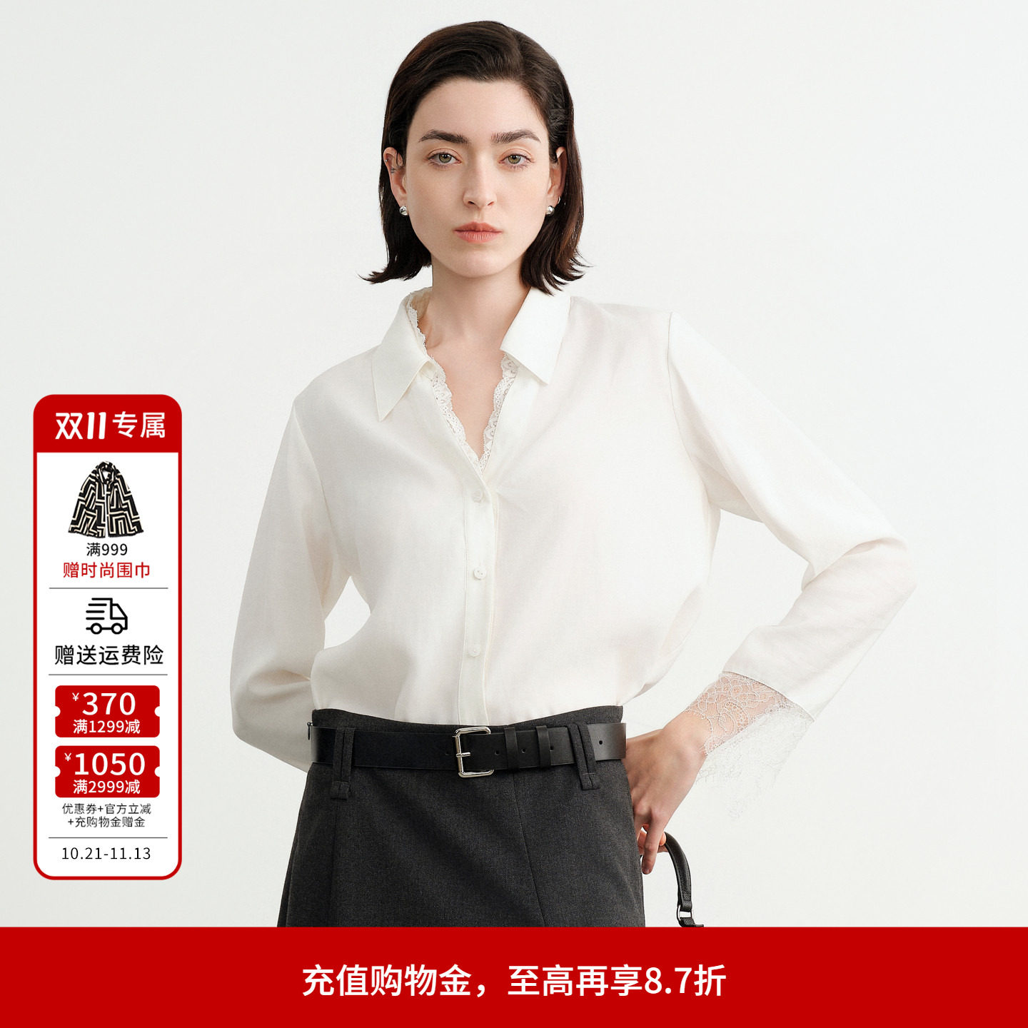 婉甸2026秋季新品玉石白蕾丝边长袖衬衫开衫优雅风1253S06SX2