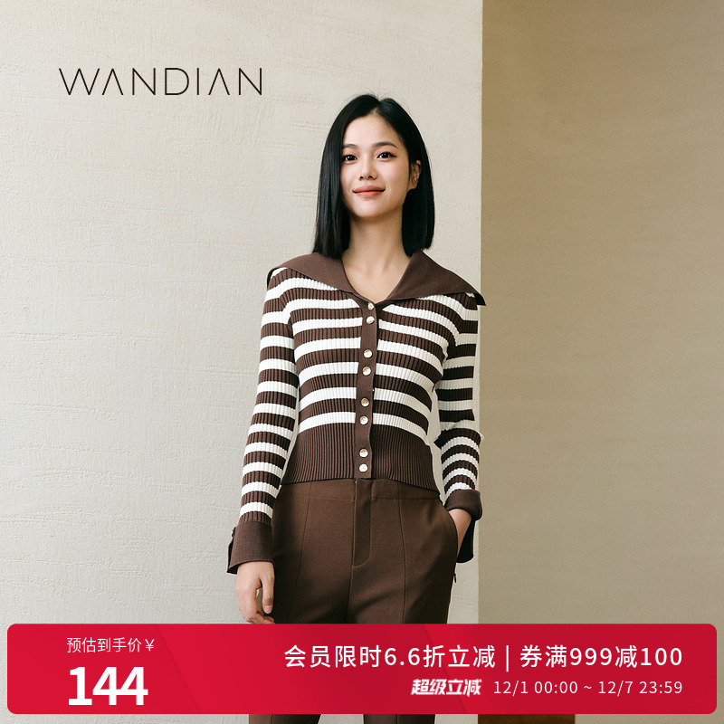 摩卡条纹毛织开衫