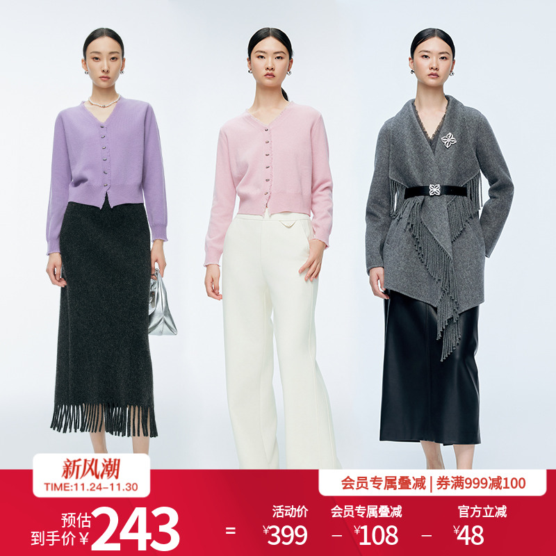 睫毛v领长袖优雅显瘦毛织开衫