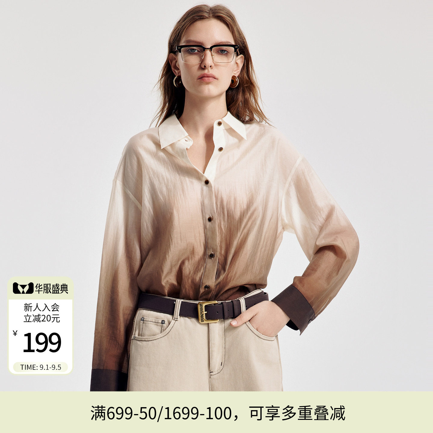 婉甸2026春季新品摩卡色渐变衬衫外搭女时髦复古上衣1251S14DJ3图片