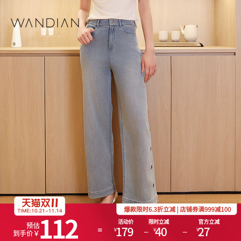 婉甸雾灰蓝丹宁牛仔阔腿裤夏季新品女装甜美合体长裤1232X04DJ4YX