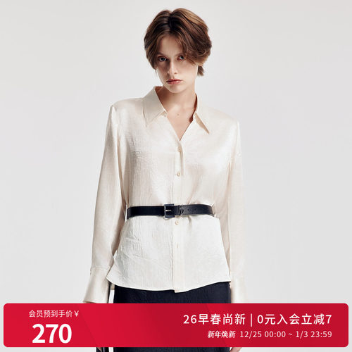 婉甸2026春季新品米杏色醋酸皱感亲肤衬衫简约外搭上衣1251S03YJ1