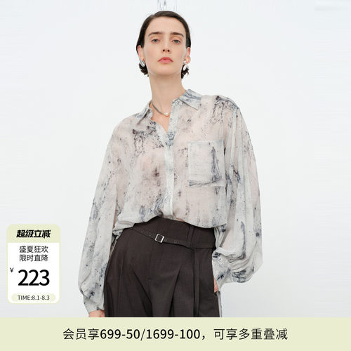 原生灰水墨晕染衬衫