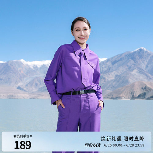罗兰紫长袖衬衫