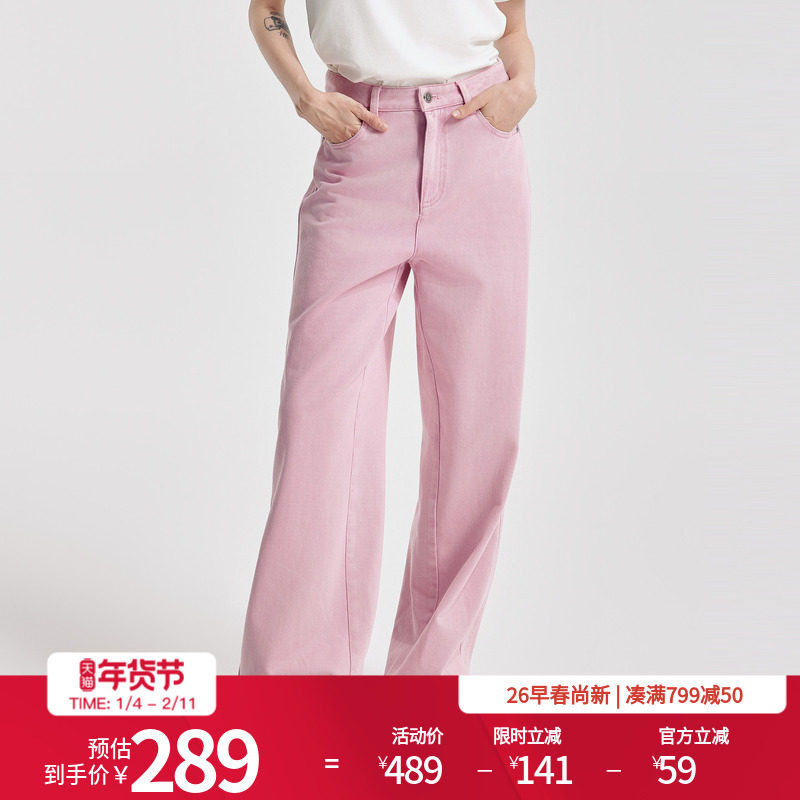 婉甸2026春季新品樱花粉阔腿裤纯棉牛仔垂感裤直筒裤1251X07SX4