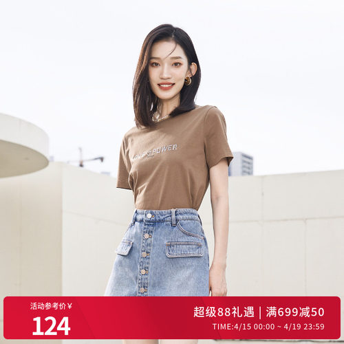 婉甸夏季松露色短袖T恤圆领螺纹短袖1242T19YT3