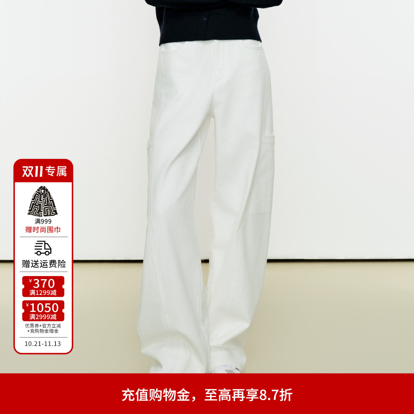 婉甸2026年冬新品原生白弯刀工装宽松休闲牛仔长裤1254X04SX1