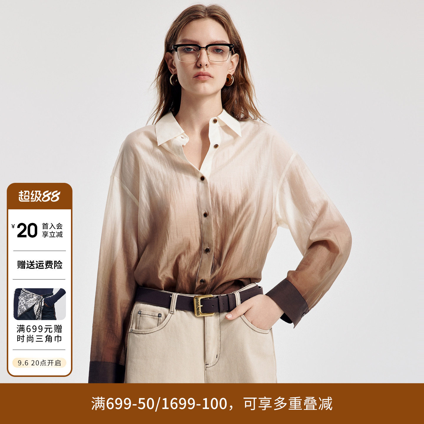 婉甸2026春季新品摩卡色渐变衬衫外搭女时髦复古上衣1251S14DJ3图片