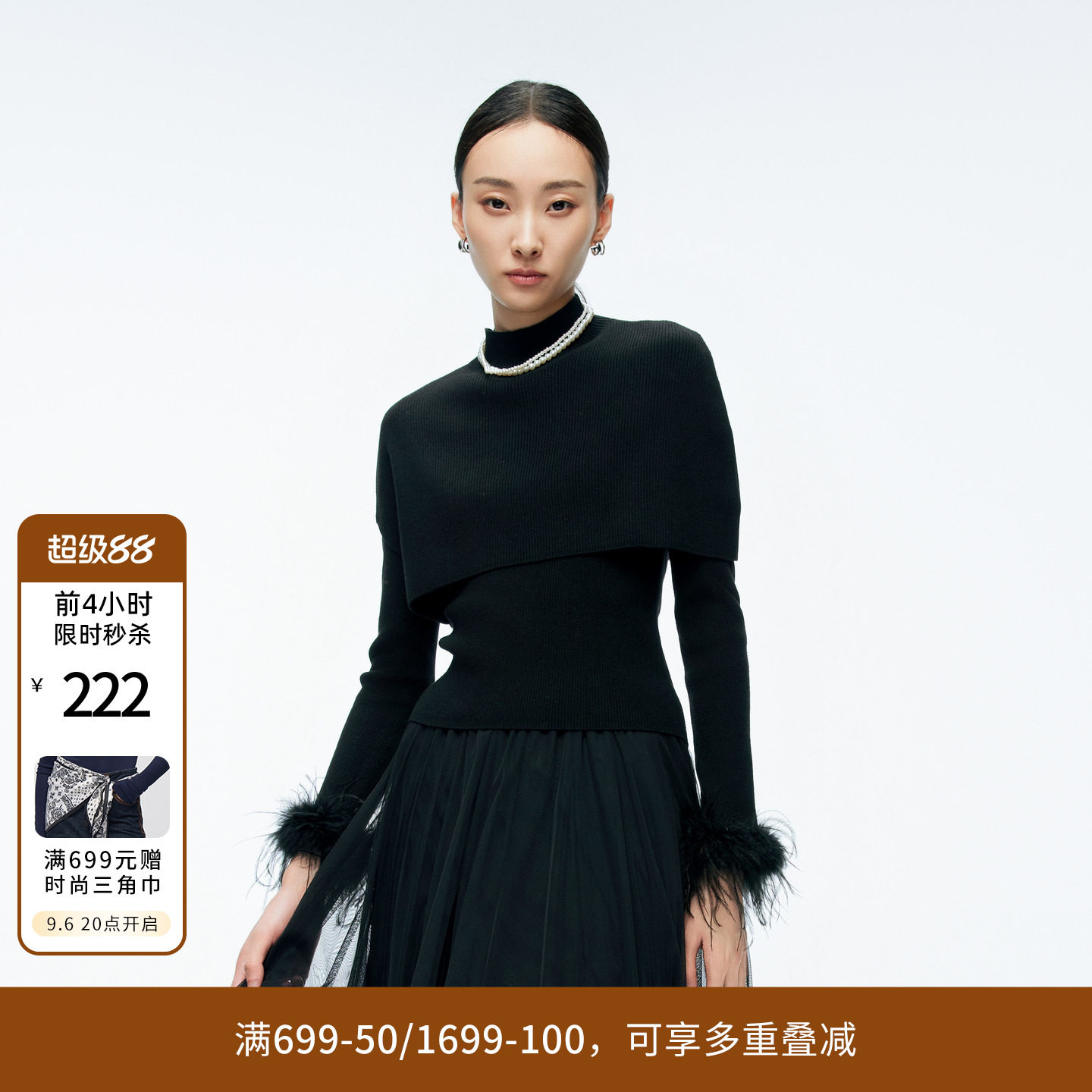 婉甸冬季黑色/慕斯红V领披肩两件套毛针织衫1244W02JN1