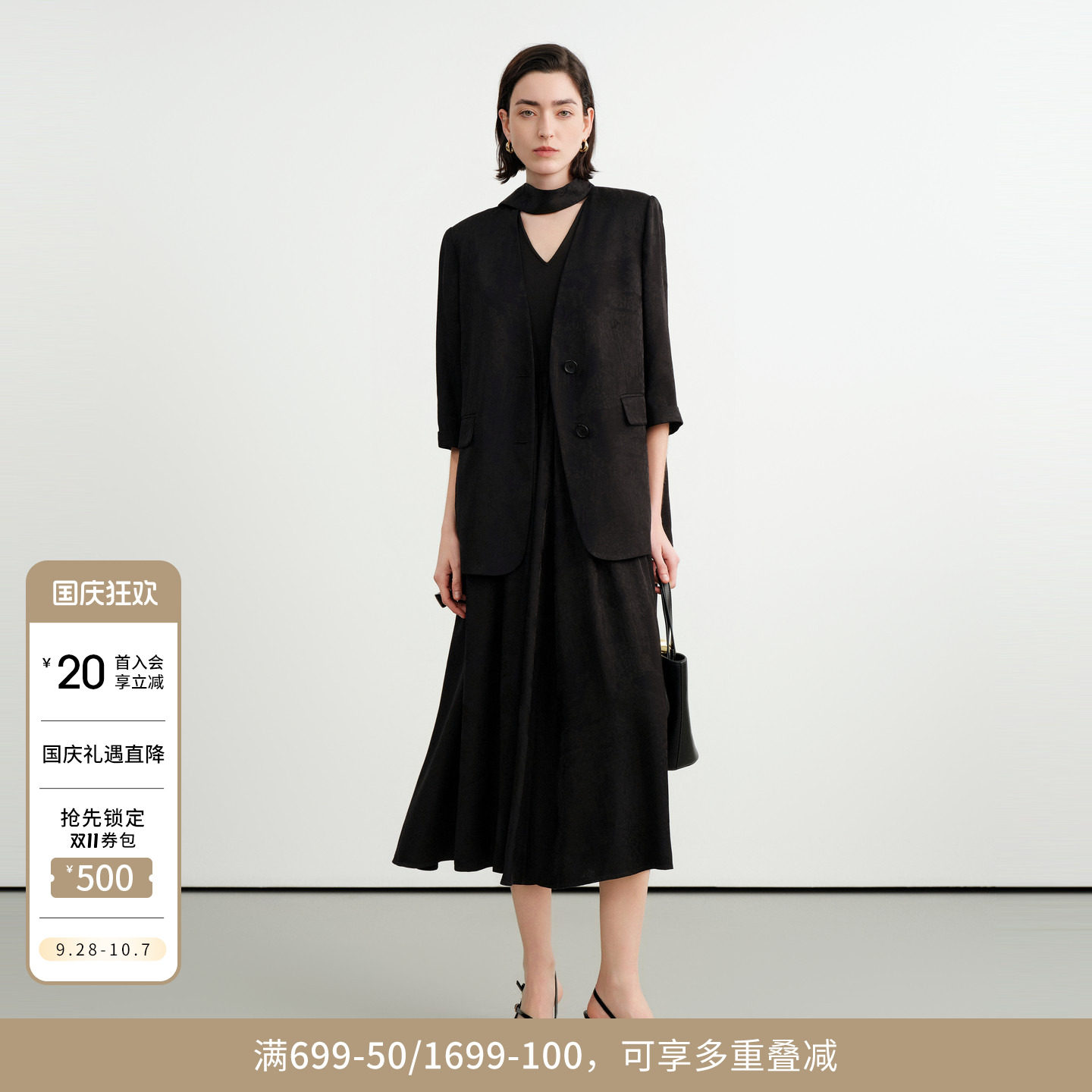 婉甸2026秋季新品黑色暗纹提花中长款通勤两件套套装1253L02YJ3