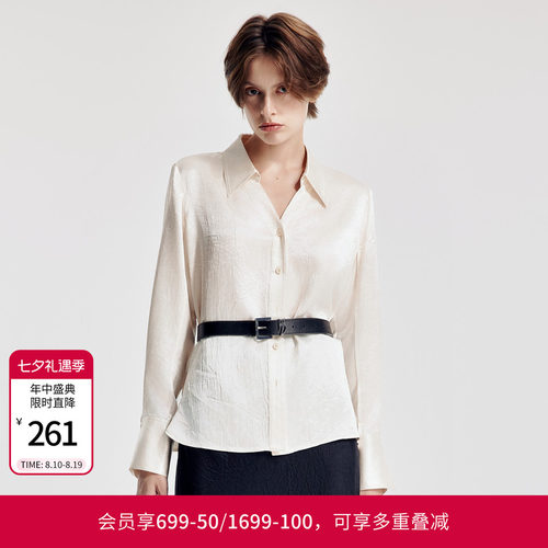 婉甸2026春季新品米杏色醋酸皱感亲肤衬衫简约外搭上衣1251S03YJ1