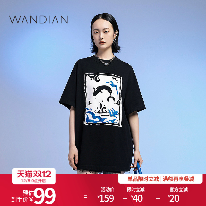 婉甸黑色胶印绣花海洋图案宽版短款T恤