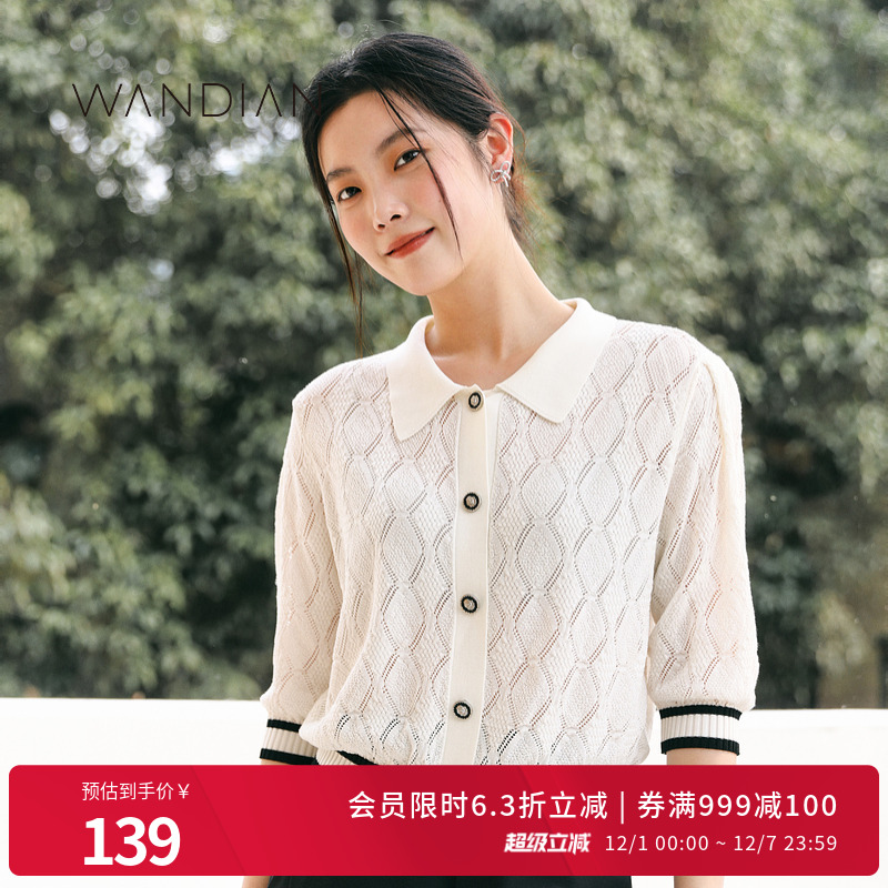 婉甸云白色条纹提花中袖毛织开衫