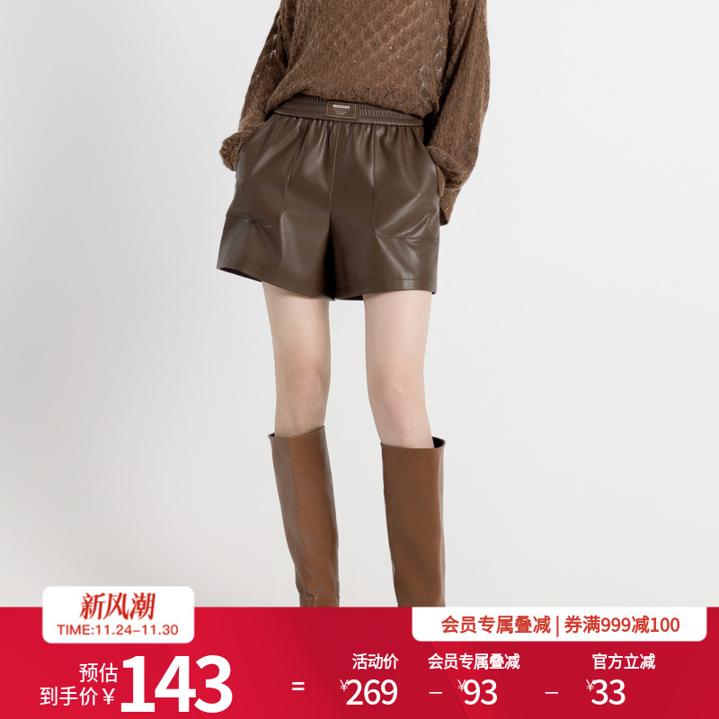 茶棕色蛋白皮短裤