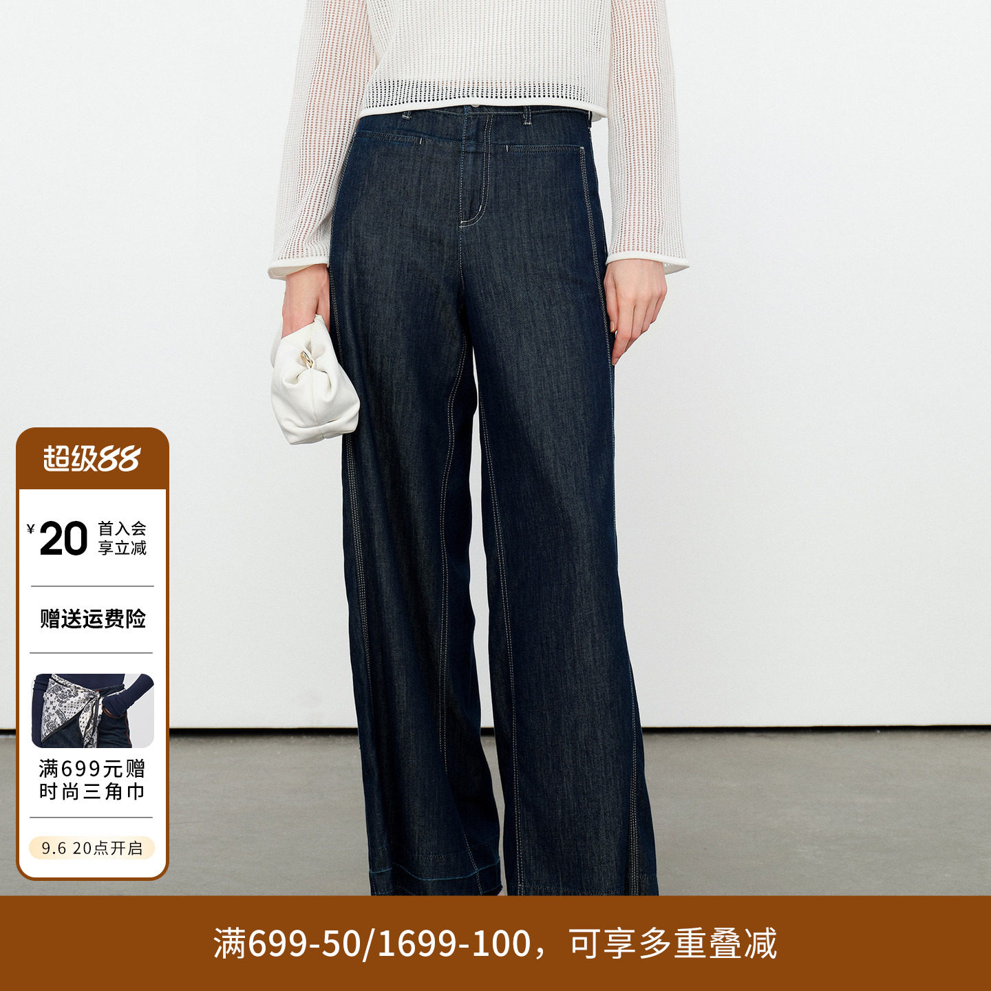 婉甸2026夏季新品经典原色阔腿裤牛仔裤1252X01RS1图片