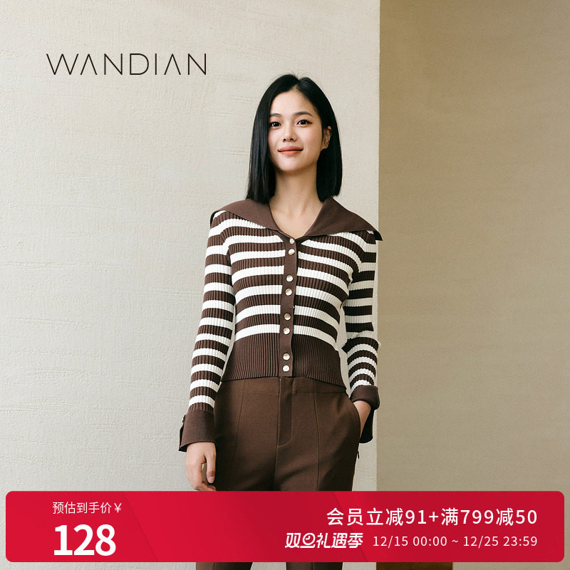 摩卡条纹毛织开衫