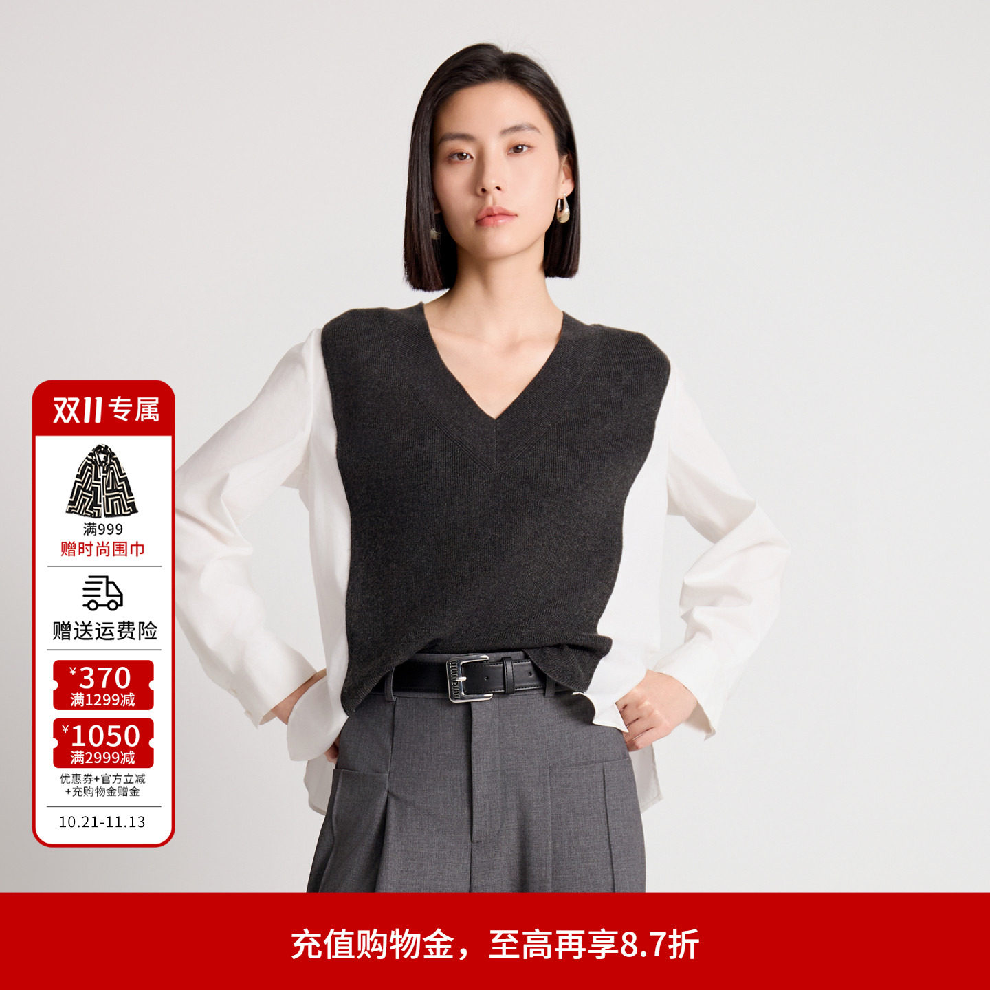 婉甸秋季岩石灰V领毛织拼接针织羊毛套头衫1243W07GL2
