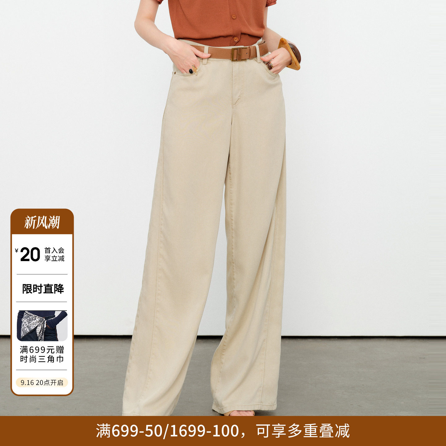 婉甸2026夏季新品奶茶米天丝阔腿裤女休闲高腰牛仔裤1252X02RS2图片
