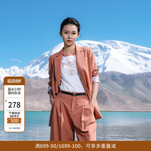 婉甸阳光橙洋红粉西装外套