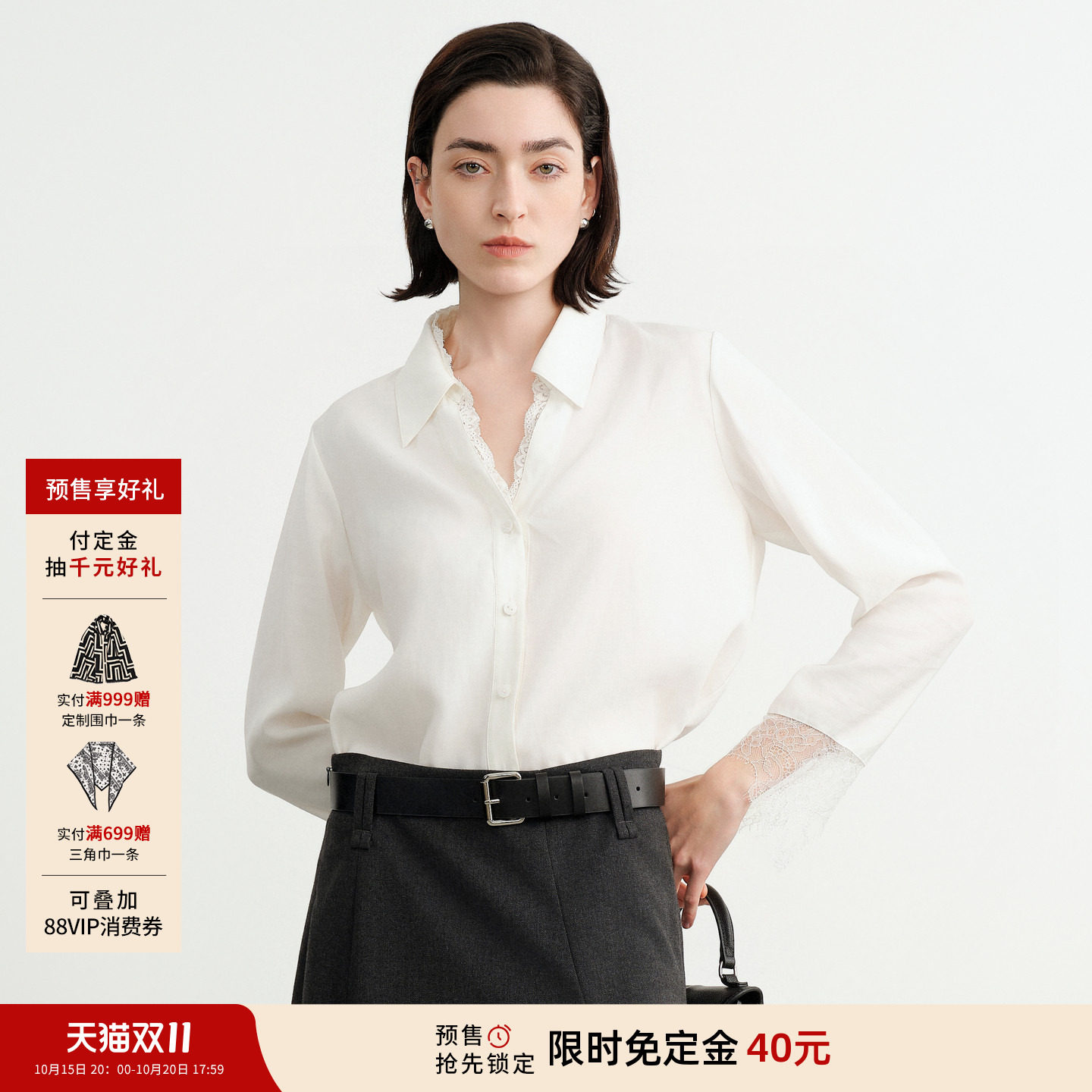 【预售免定金】婉甸2026秋季新品玉石白蕾丝边长袖衬衫开衫优雅风