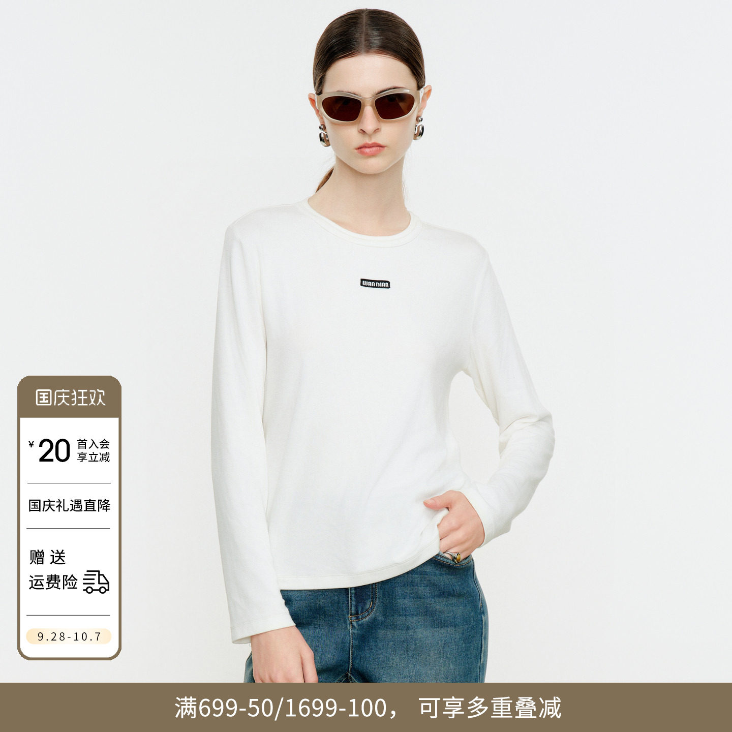 婉甸2026年冬季新品月光白莫代尔棉圆领女上衣长袖T恤1254T01SX1
